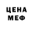Метадон кристалл PLAY_BOY 14