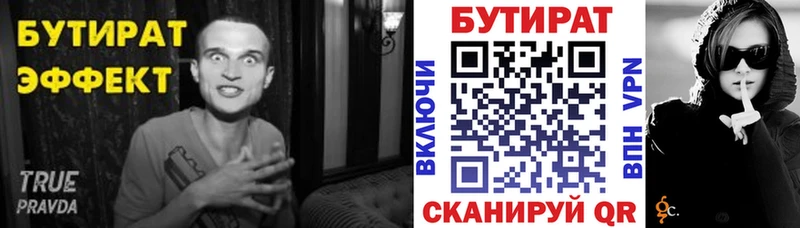 наркота  это какой сайт  БУТИРАТ 1.4BDO  Калач 