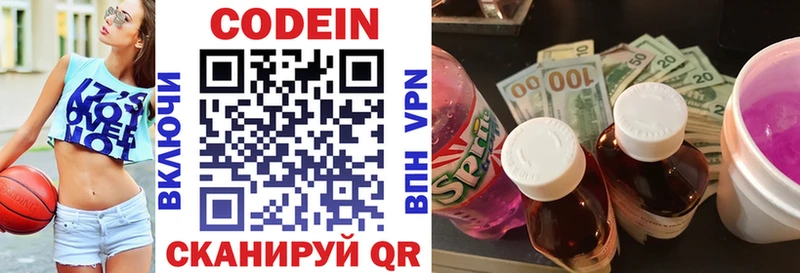 хочу наркоту Калач Codein напиток Lean (лин)