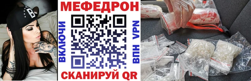 МЕГА онион наркота Калач МЯУ-МЯУ кристаллы