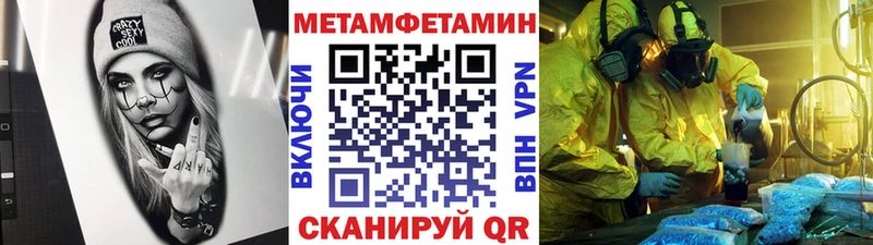 МЕТАМФЕТАМИН Methamphetamine  Калач 